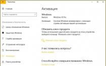 Удаление надписи «Активация Windows Активация после переустановки