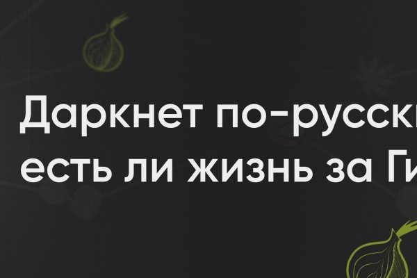 Купить наркотики через кракен