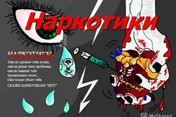 Кракен наркологический