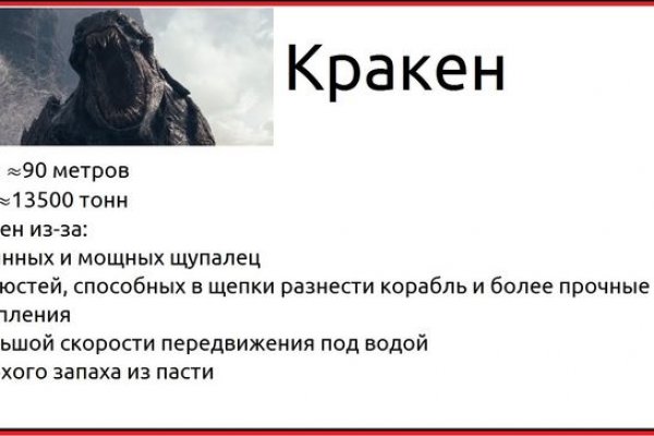 Кракен бошки